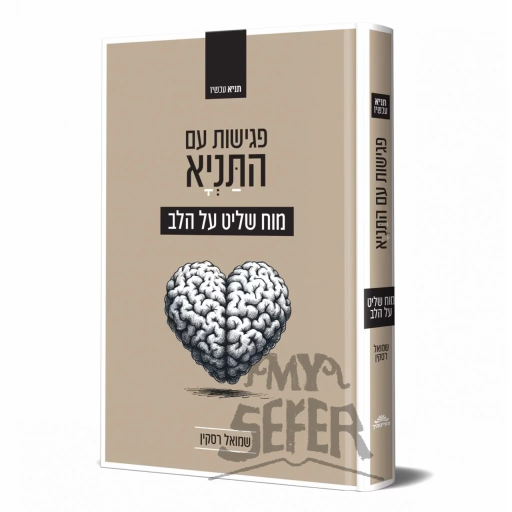 דרוש הקיווי לרמח"ל