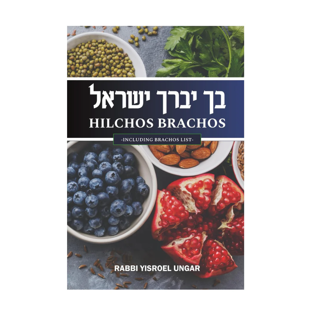הלכות ברכות: INCLUDING BRACHOS LIST