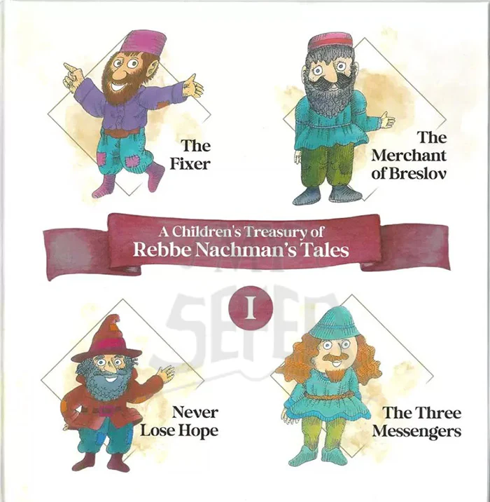 A Children's Treasury of Rebbe Nachman's Tales, Volume 1