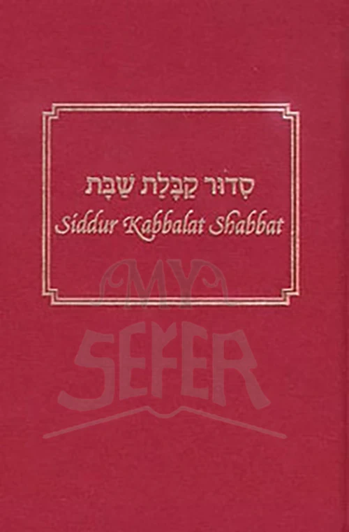 A Fully Transliterated Siddur Kabbalat Shabbat