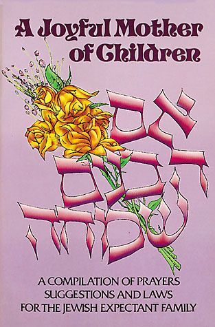 A Joyful Mother of Children: Eim Habanim Semechah - A Compilation of Prayers Suggestion and Laws for the Jewish Expectant Family (Hardcover)