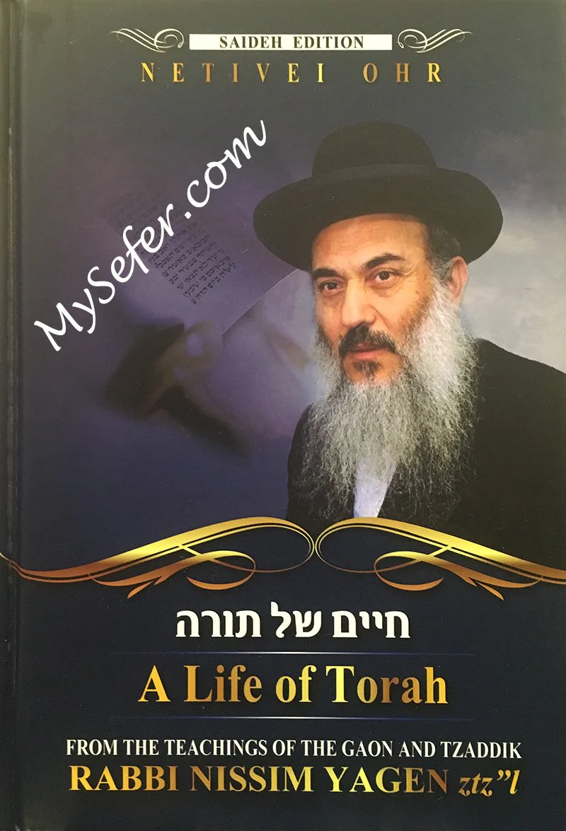 A Life of Torah - Rabbi Nissim Yagen - Image 2