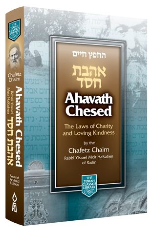 Ahavath Chesed, Compact Edition: The Laws of Charity and Loving Kindness