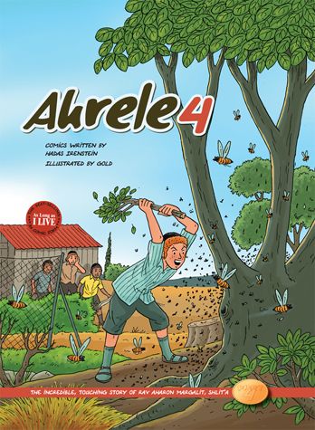 Ahrele #4: The Incredible, Touching Story of Rav Aharon Margalit