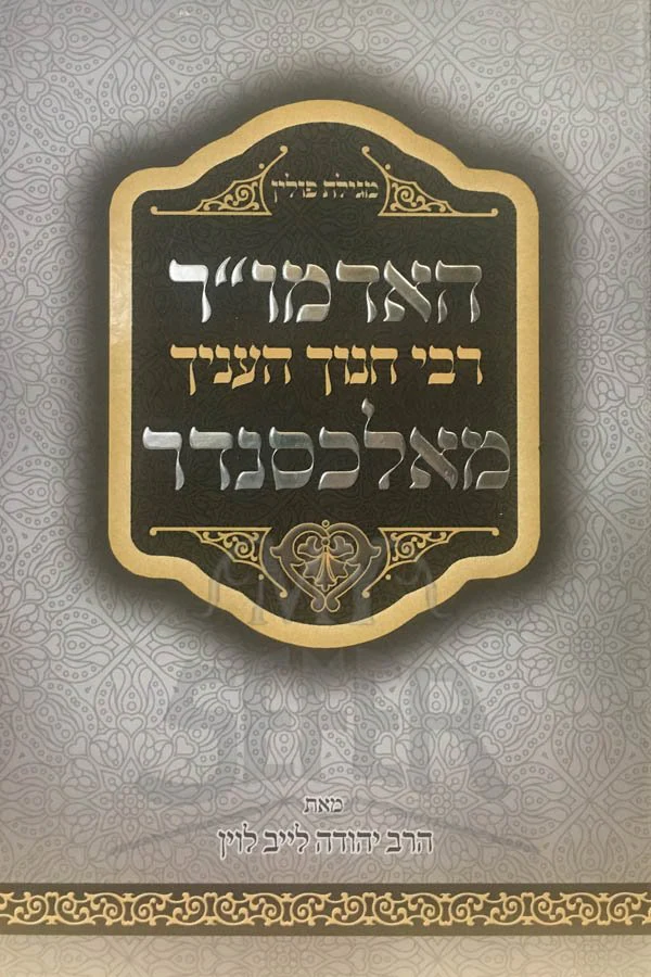 Aleksander Rabbis - Image 2