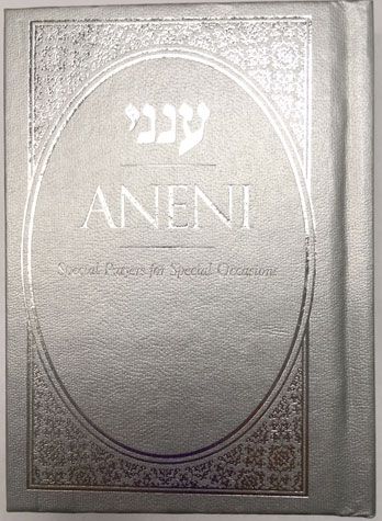 Aneni Simcha Edition, Silver (Hardcover)