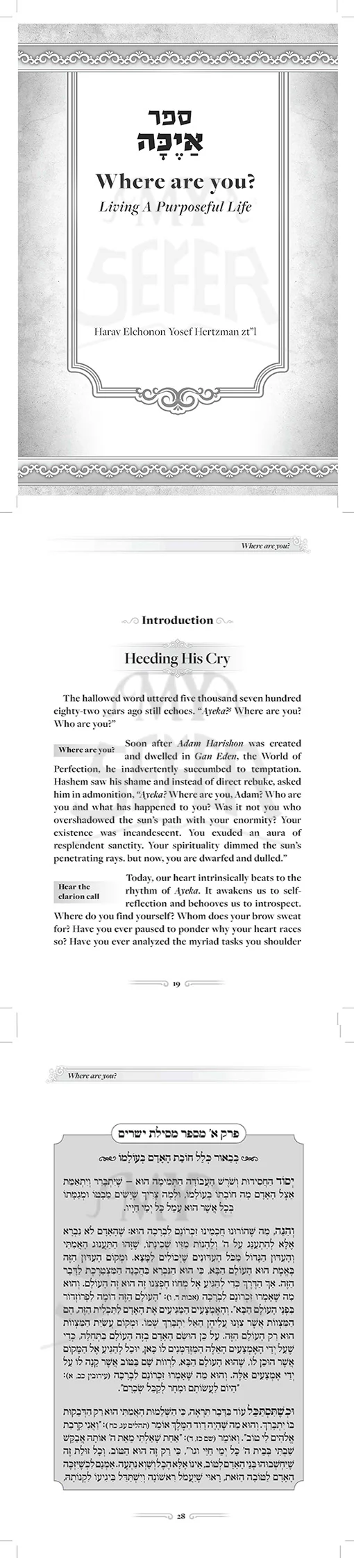 Ayeka - Where Are You? - Living A Purposeful Life