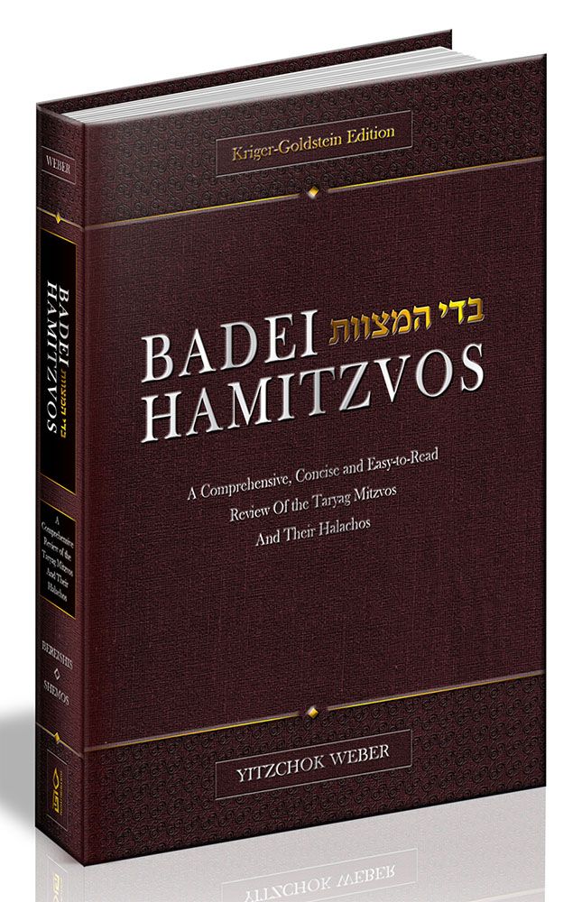 Badei Hamitzvos, Bereishis and Shemos: An Indispensable Guide to the Taryag Mitzvos
