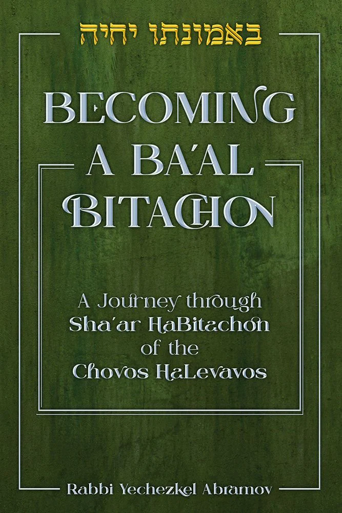 Becoming A Ba'al Bitachon: A Journey Through Sha'ar Habitachon of the Chovos Halevavos