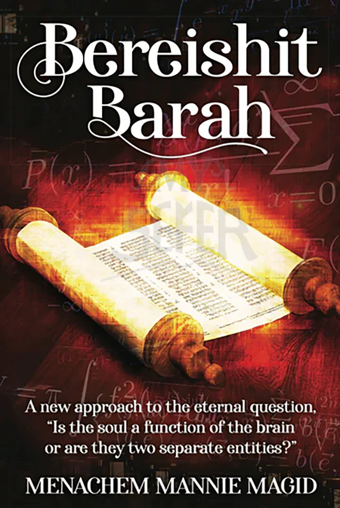 Bereishit Barah