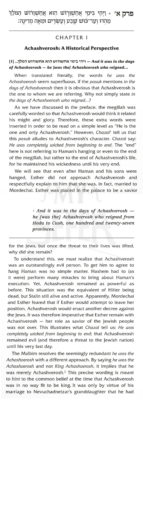 Between the Lines : A Commentary on Megillas Esther