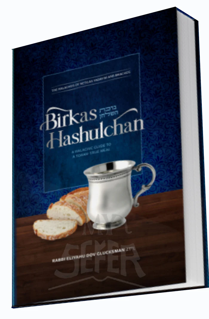 Birkas HaShulchan