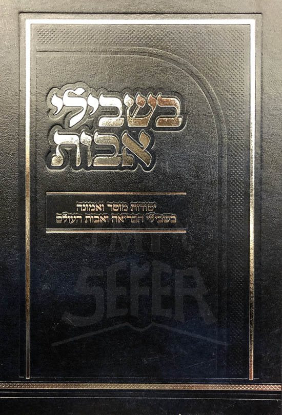 Bishvili Avot - Image 2