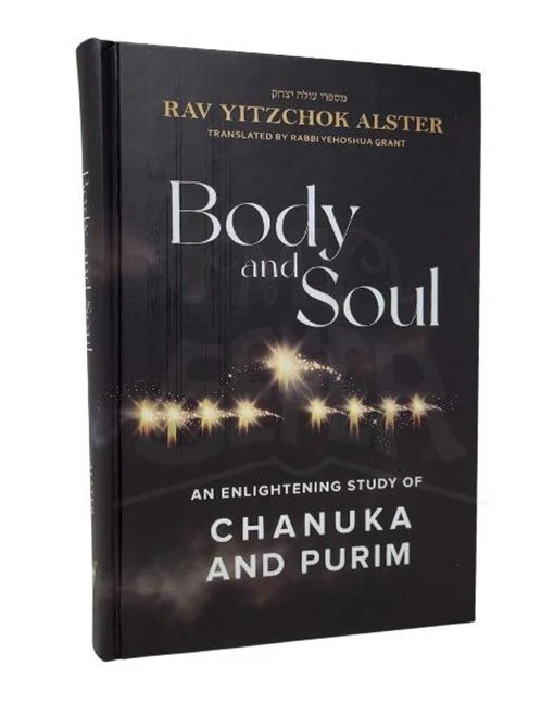 Body And Soul [Hardcover] By Yitzchak Alster Yehoshua Grant
