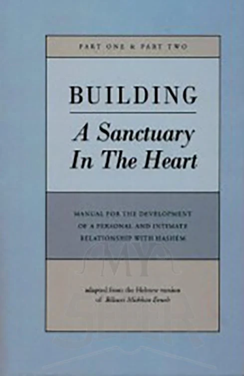 Building A Sanctuary in the Heart Part 1 & 2 - Bilvavi Mishkan Evneh