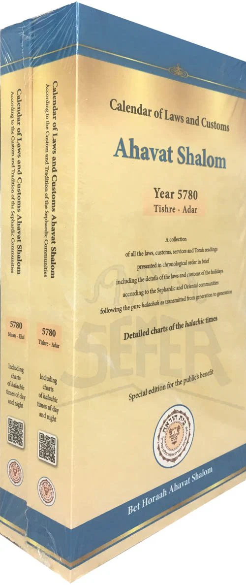 Calendar of Laws and Customs- Ahavat Shalom : Year 5780 [ENGLISH]