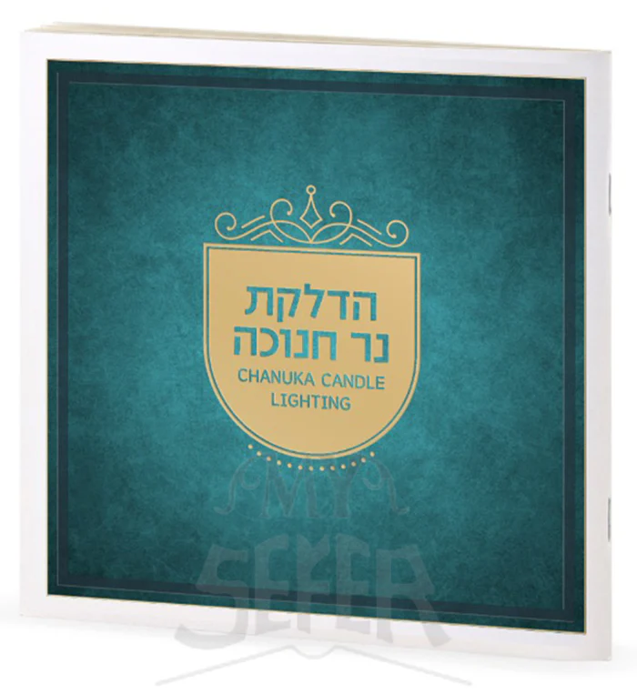 Chanukkah Candle lighting with English Translation - Turquoise