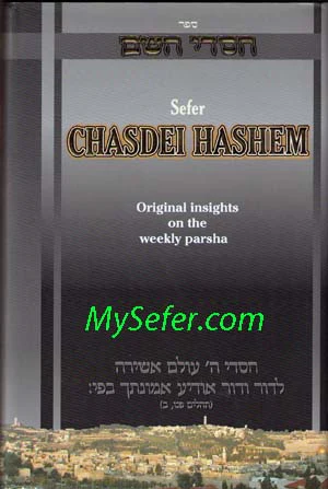 Chasdei HaShem - Original Insights on the Weekly Parsha (Volume #5)