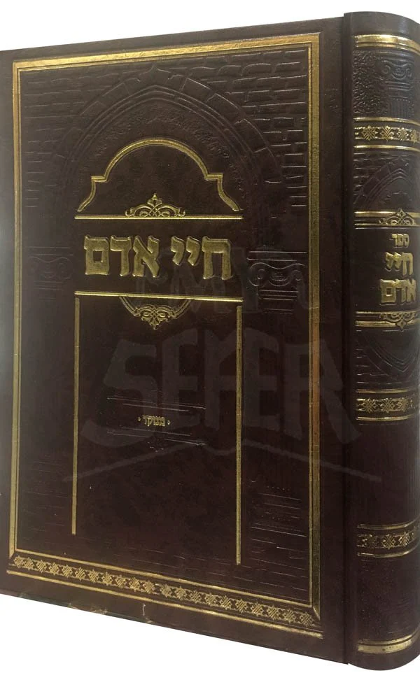 Chayei Adam - Menukad - Image 2
