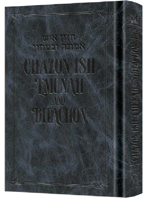 Chazon Ish Emunah and Bitachon - Neuman Family Edition - Navy Signature Leather (Navy Leather)