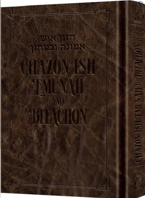 Chazon Ish Emunah and Bitachon - Neuman Family Edition - Royal Brown Signature Leather