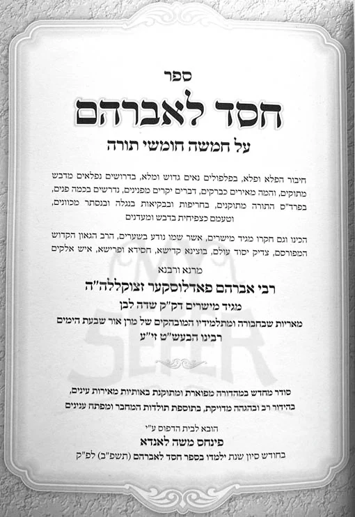 Chesed LeAvraham al HaTorah