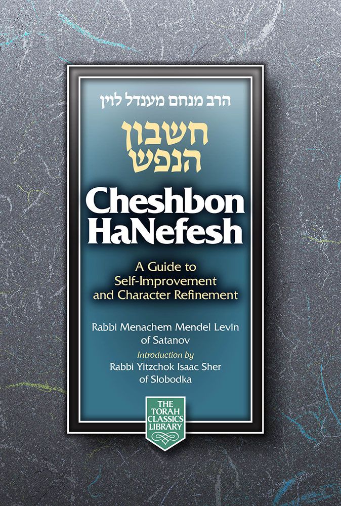 Cheshbon HaNefesh, Compact Edition