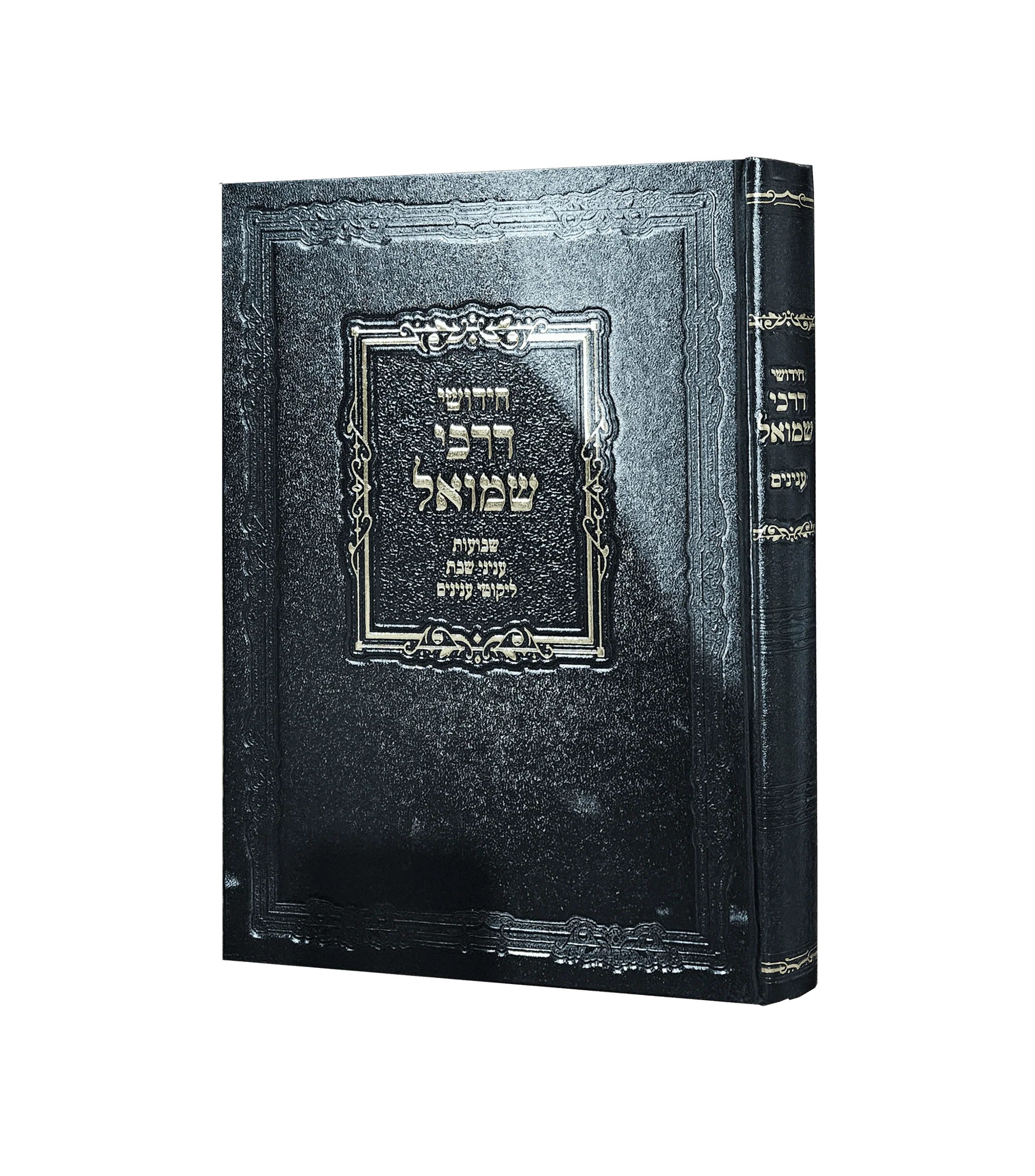 New Shavuot