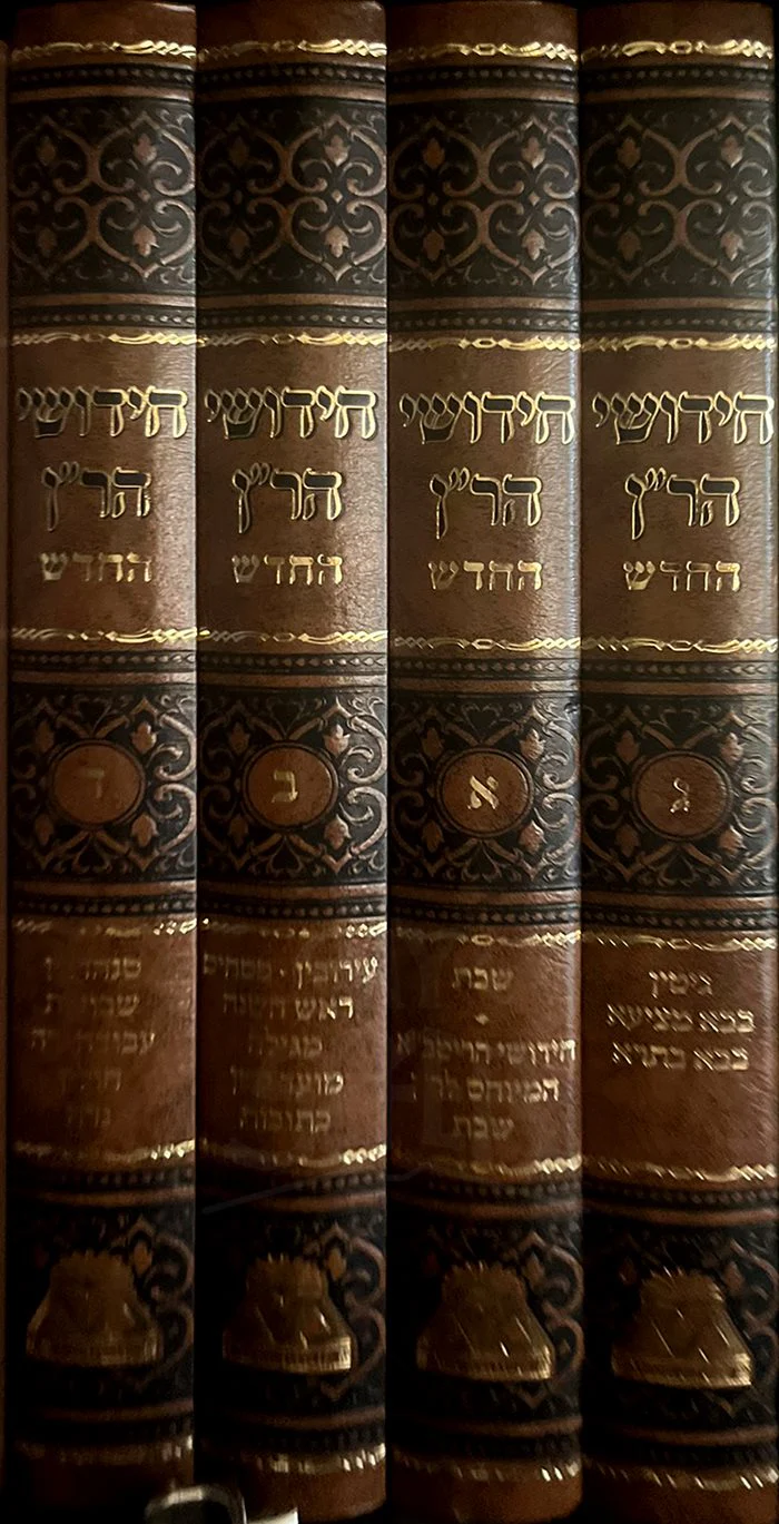 Chidushei HaRan - 4 Volume Set