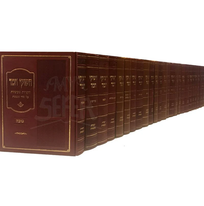 Chishukei Chemed al HaShas (28 Volumes) - Image 2