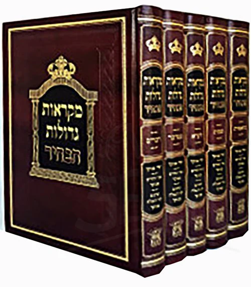 Chumash Mikraot Gedolot : (HaBahir) [5 volumes]