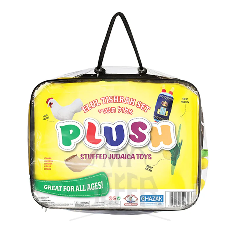 Elul Tishrei Plush Set - Image 2