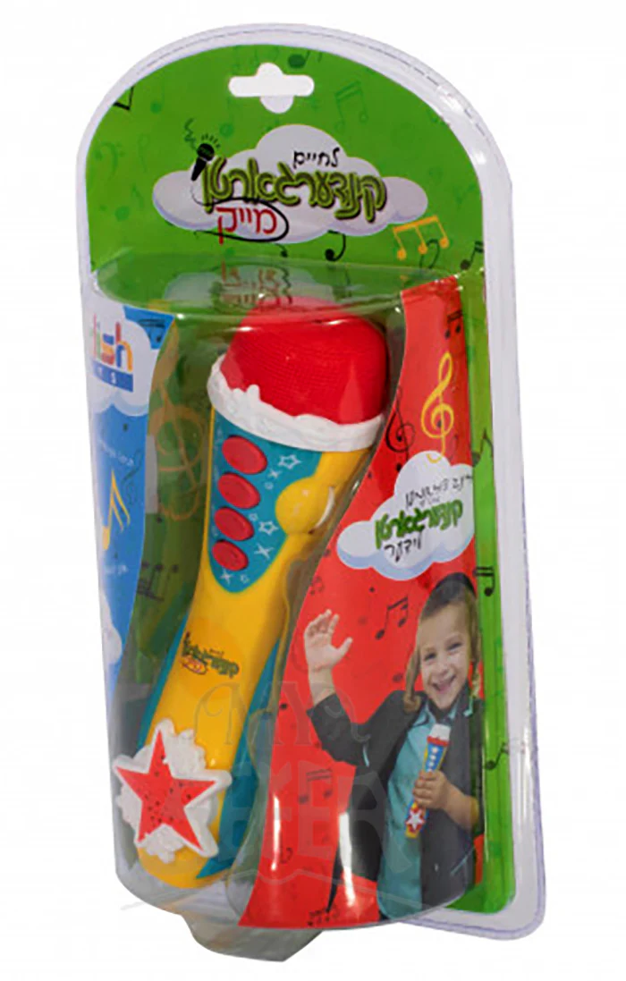 L'Chaim Kindergarten Mic