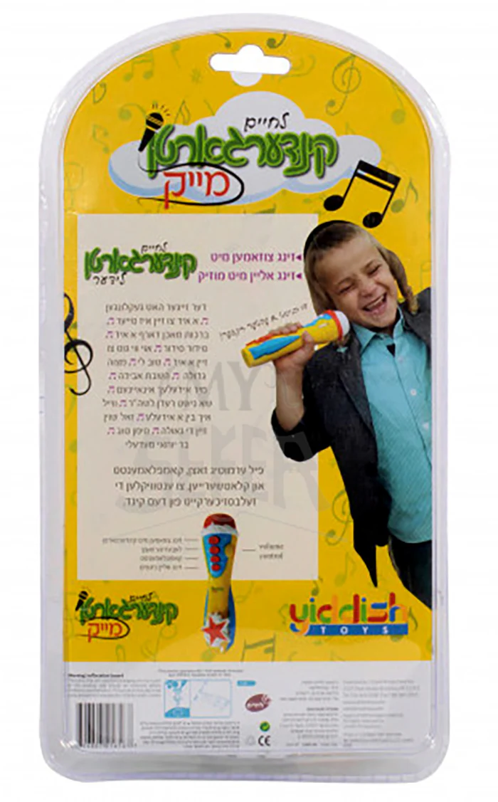L'Chaim Kindergarten Mic - Image 2