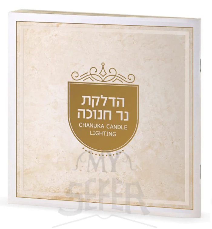 Chanukkah Candle lighting with English Translation - Cream