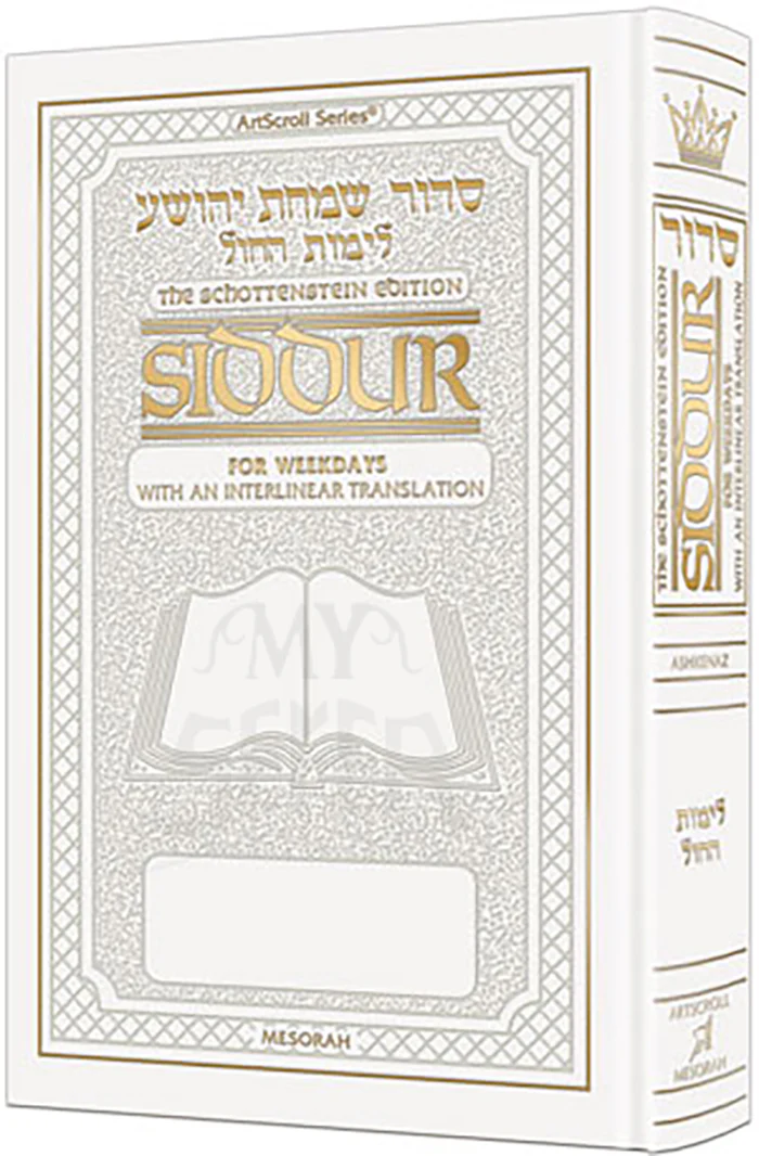 Siddur Interlinear Weekday Full Size Sefard White Leather Schottenstein Edition (Leather White)