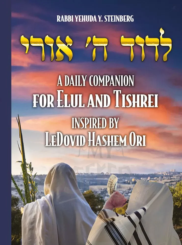 LeDovid Hashem Ori: A daily companion for Elul and Tishrei