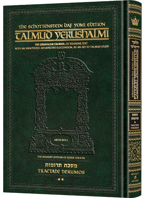 Schottenstein Talmud Yerushalmi - English Edition Daf Yomi Size - Tractate Terumos Vol 1Schottenstein Talmud Yerushalmi - English Edition Daf Yomi Size - Tractate Terumos Vol 2