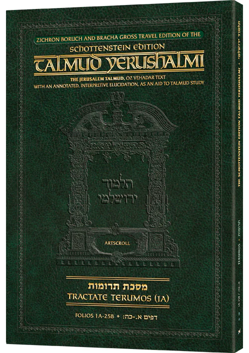 Schottenstein Travel Ed Yerushalmi Talmud - English Terumos 1A (Travel Size A)