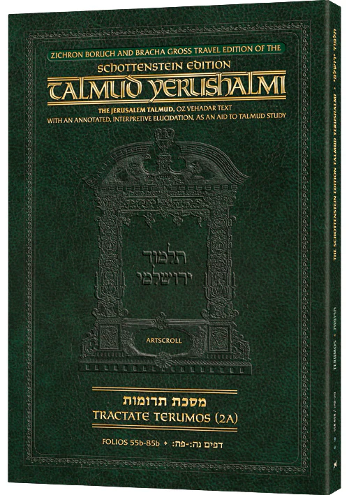 Schottenstein Travel Ed Yerushalmi Talmud - English Terumos 2A (Travel Size A)