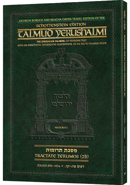 Schottenstein Travel Ed Yerushalmi Talmud - English Terumos 2B (Travel Size B)