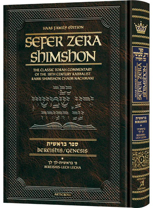 Sefer Zera Shimshon - Bereishis Volume 1 Bereishis - Lech L'cha Haas Family Edition (Hardcover)