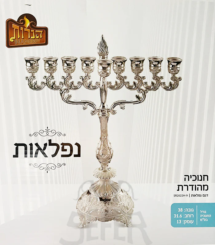 Silver Plated  Menorah - Fits Standard Chanukah Oil Cups and Large Candles - 12”