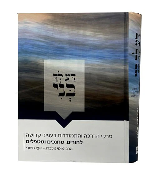 Da Lecha Bni - Image 2