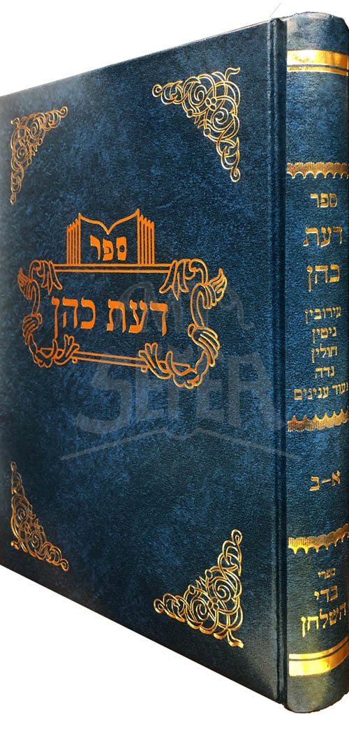 Daat Cohen - Image 2
