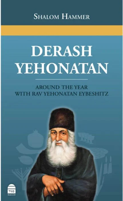 Derash Yehonatan - Around the Year with Rav Yehonatan Eybeshitz - Image 2