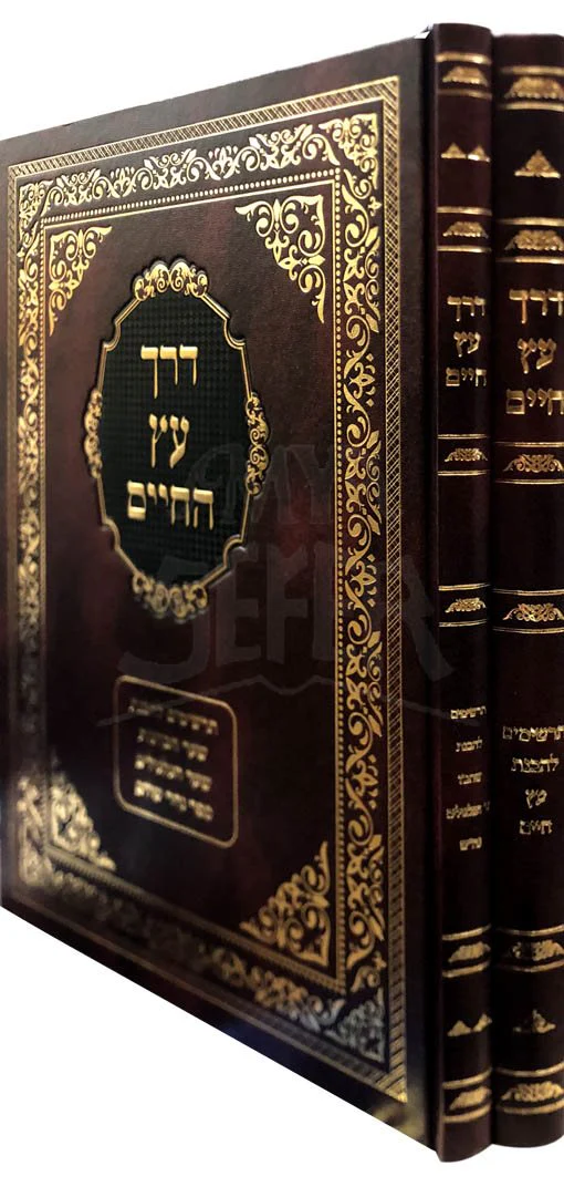 Derech Eitz Chaim - Colored Charts