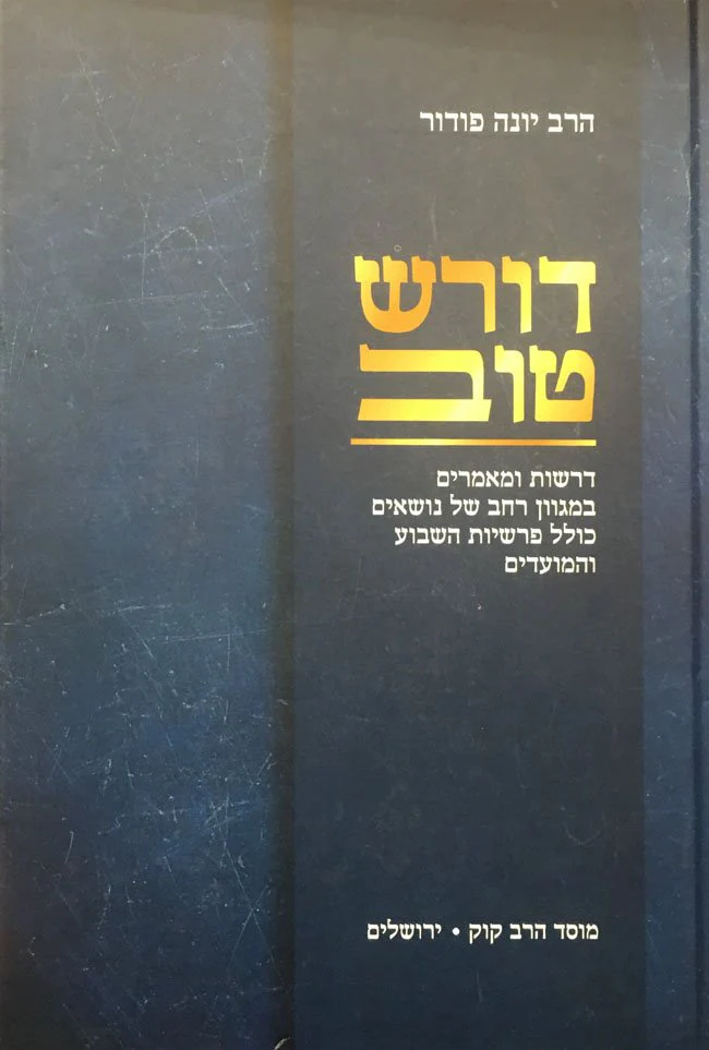 Deresh Tov - Rabbi Yonah Podar