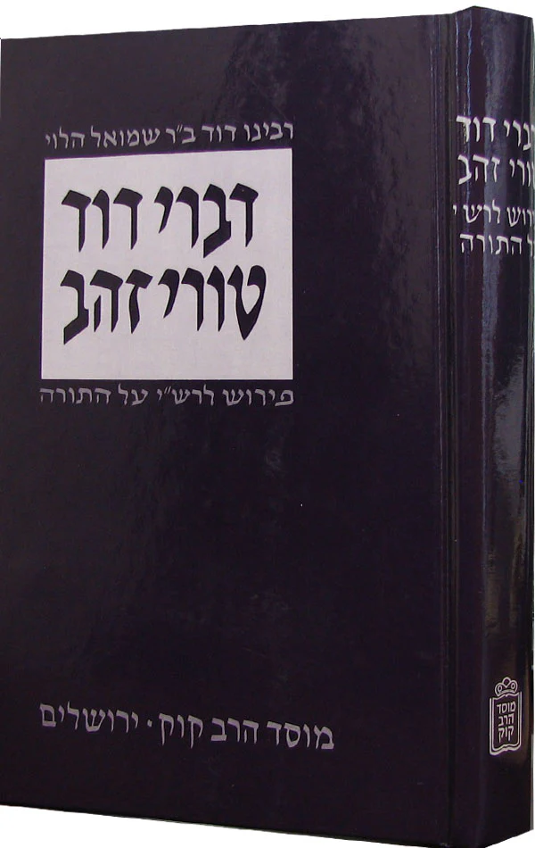 Divrei David al HaTorah - Rabbi David HaLevi Segal (Taz)