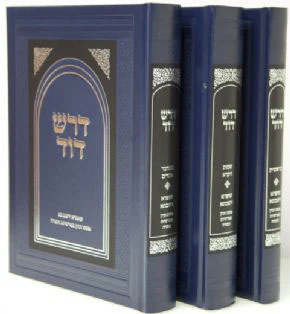 Dorash Dovid - 3 Vol